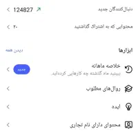 پیج اینستاگرام واقعی 116k|لوازم جانبی موبایل و تبلت|تهران, امام خمینی|دیوار