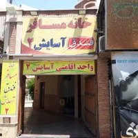 اجاره سویت روزانه.|اجارهٔ کوتاه‌مدت آپارتمان و سوئیت|قم, میدان نو|دیوار
