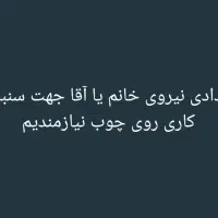 لطفا راهنمایی کنید