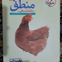 کتاب تست انسانی|کتاب و مجله آموزشی|قم, شهرک امام حسین|دیوار