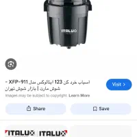 آسیاب خردکن ۱ ۲ ۳