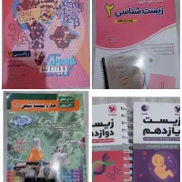 کتاب کار هفتم تا دوازدهم تجربی