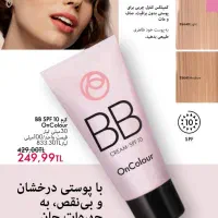 مراقبتی پوست|آرایشی، بهداشتی، درمانی|ارومیه, |دیوار