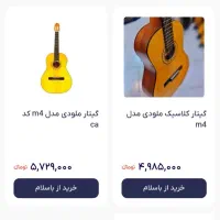 گیتار ملودی|گیتار، بیس، امپلیفایر|همدان, |دیوار