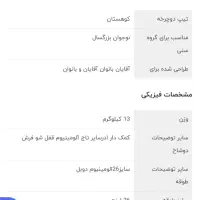 دوچرخه کوهستان flash مدل  ultra d15|دوچرخه، اسکیت، اسکوتر|مشهد, سرافرازان|دیوار