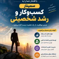 رویداد مهم در زندگی کاریت