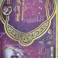 ۳ تخته فرش و یک دست پشتی فروشی