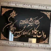 تابلو نو