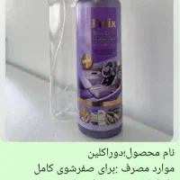 بهترین برند های معروف محصولات مون|مواد شوینده و دستمال کاغذی|همدان, |دیوار