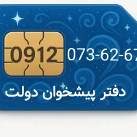 0912-073-62-67