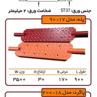 کف پله داربستی و کف پاگرد داربستی|مصالح و تجهیزات ساختمان|تهران, شادآباد|دیوار