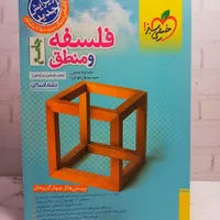 کتاب مهروماه خیلی سبز مشاوران کنکور 1404 جامع|کتاب و مجله آموزشی|مشهد, فرهنگ|دیوار