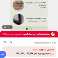 میز ۴ نفره بدون صندلی|میز و صندلی غذاخوری|تهران, آشتیانی|دیوار