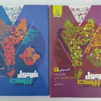 کتاب دهم و یازدهم|کتاب و مجله ادبی|جوانرود, |دیوار