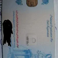 کارت ملی پیدا شده