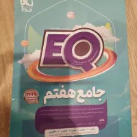 کتاب جامع EQ هفتم گاج
