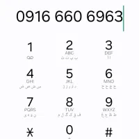 سیمکارت دائمی تبلیغاتی09166606963