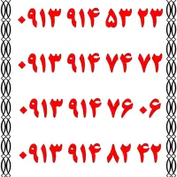 0919.152.0525|سیم‌کارت|اصفهان, تیران|دیوار