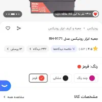 جعبه ابزار فلزی اتوماتیک 30 سانتی متر 3 طبقه|ابزارآلات|تهران, شادمان|دیوار