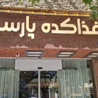 همکارآقا تخته کار و فرکار