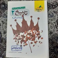 کتاب کارهای درسی رشته انسانی