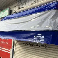 پرده|پرده، رانر، رومیزی|بندر انزلی, سپه|دیوار