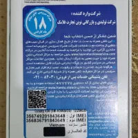 گوشی سامسونگ a56 رم ۱۲ پلمپ