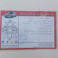 پراید ۹۵ دوگانه کارخانه|خودرو سواری و وانت|قروه, |دیوار