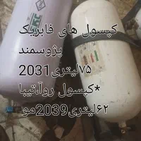 کپسول گازcngمخزن فابریک نیسان پراید پژوسمندمزدا وا|قطعات یدکی و لوازم جانبی|گنبد کاووس, |دیوار