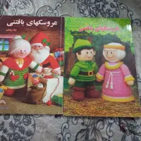 کتاب های بافتنی