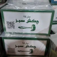 چای چکش سبز اصلی