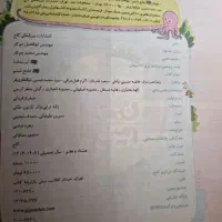 فروش کتاب EQششم|کتاب و مجله آموزشی|شیراز, شهرک جماران|دیوار