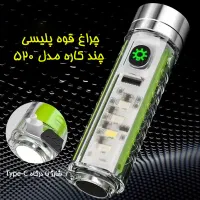 چراغ قوه چند کاره پلیسی / چراغ شارژی