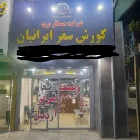 استخدام کمک دفتردار