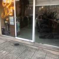 استخدام آرایشگر ماهر مردانه