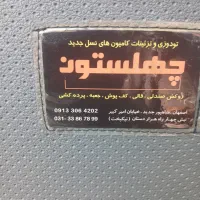 تخت خواب ایسوزو|خودرو سنگین|دهلران, |دیوار