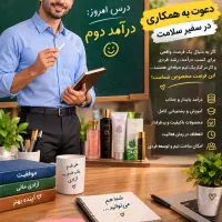 فرصت همکاری