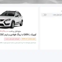 فروش امتیاز ماشین کوئیک|خودرو سواری و وانت|بندرعباس, |دیوار
