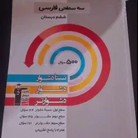 کتاب های تیزهوشان|کتاب و مجله آموزشی|تهران, آرژانتین|دیوار
