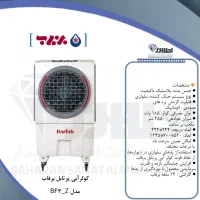 کولرابی|کولر آبی|مشهد, امیرآباد|دیوار