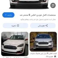 فروش حواله اطلس s فوق العاده 90روزه