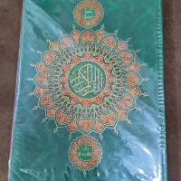 قرآن کریم سایز رحلی