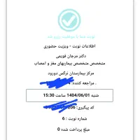 نوبت دهی تامین اجتماعی دورود|فعالیت داوطلبانه|دورود, |دیوار
