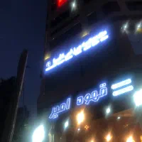 اجاره اتاق ازمطب