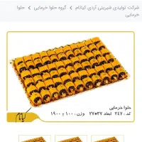 نمایندگی حلوا و خرما کیاتام|خوردنی و آشامیدنی|تهران, میدان میوه و تره‌بار مرکزی|دیوار