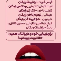 تخفیفات ویژه روز زن ومادر