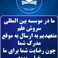 صدور مدارک معادل از دیپلم تا دکتری|خدمات آموزشی|اردبیل, |دیوار