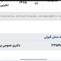 مشاوره مستقیم با رتبه ۶۱۲ کنکور تجربی/۷ روز رایگان