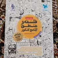 کتاب کمک درسی کنکور (گاج ، خیلی سبز ، مهر و ماه)|کتاب و مجله آموزشی|کیش, |دیوار