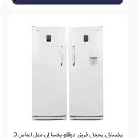 یخچال وفریزر
